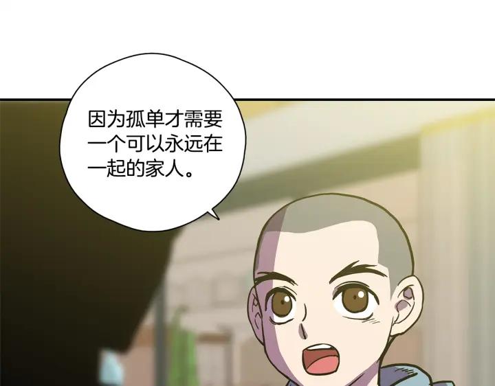 你的血很甜 - 番外 第1话 - 第107张图