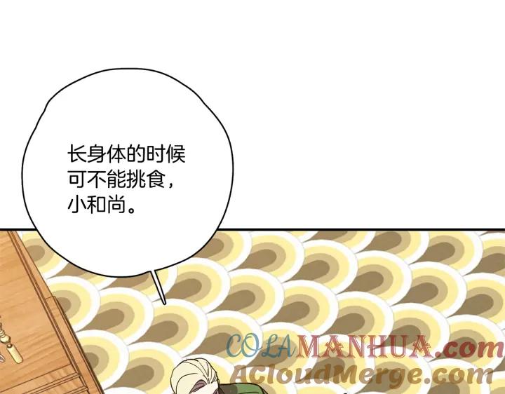 你的血很甜 - 番外 第1话 - 第49张图