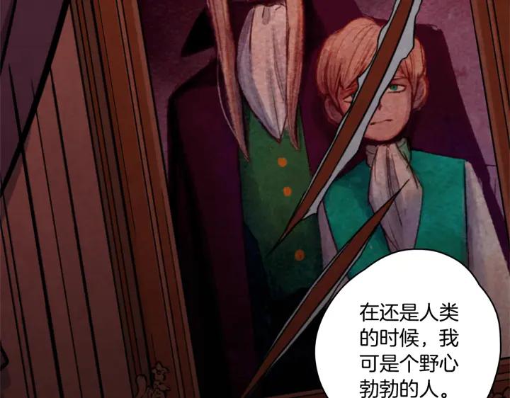 你的血很甜 - 番外 第1话 - 第100张图