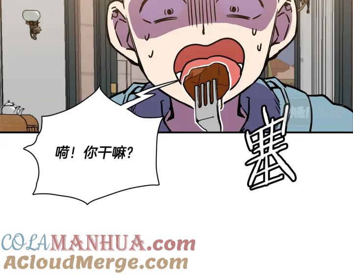 你的血很甜 - 番外 第1话 - 第45张图