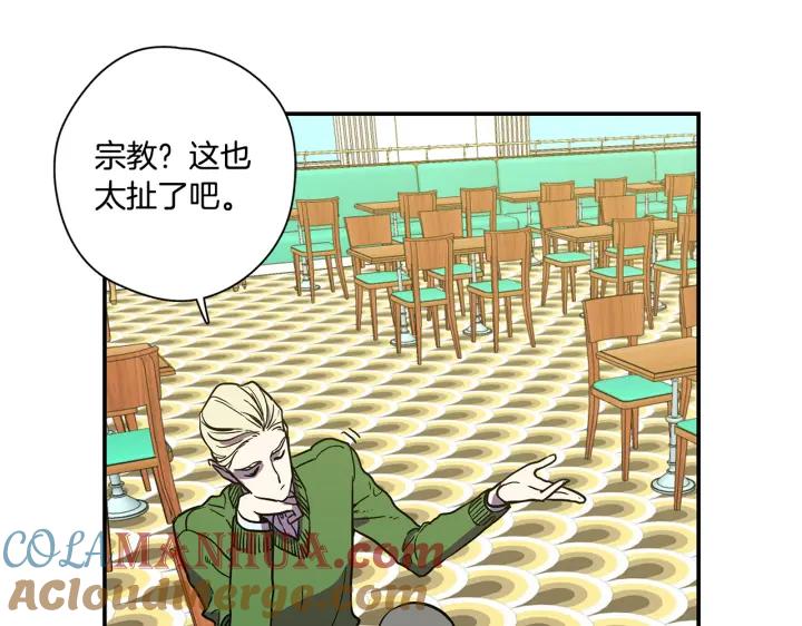 你的血很甜 - 番外 第1话 - 第77张图