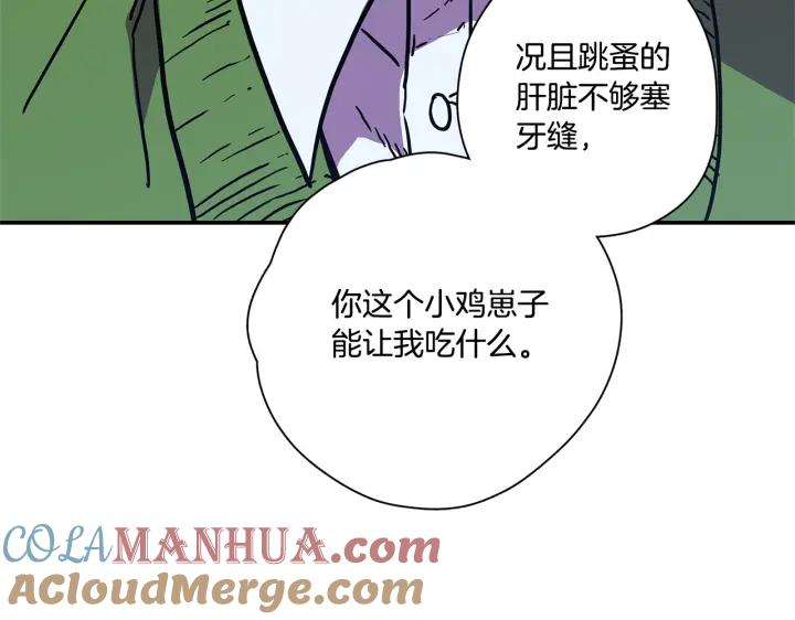 你的血很甜 - 番外 第1话 - 第89张图