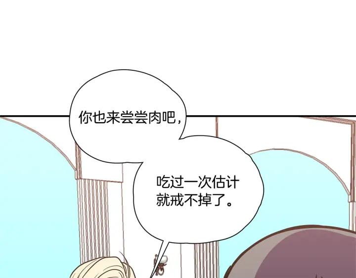 你的血很甜 - 番外 第1话 - 第46张图