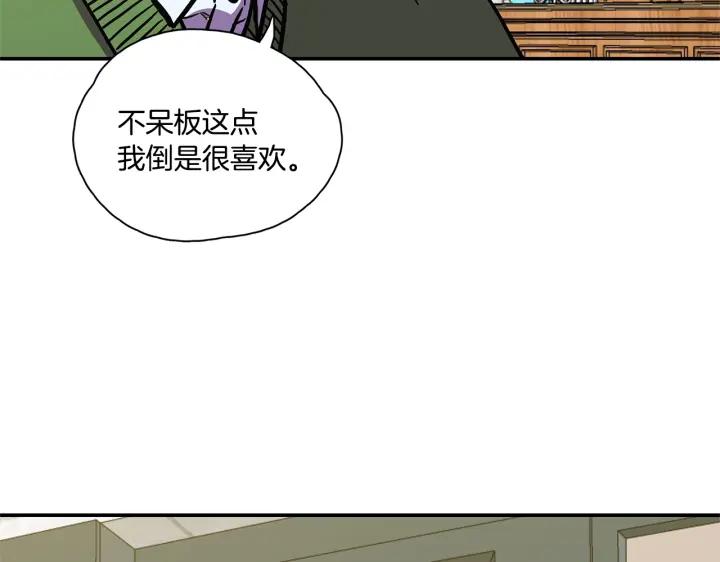 你的血很甜 - 番外 第1话 - 第119张图