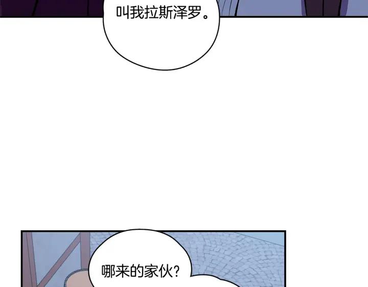 你的血很甜 - 番外 第1话 - 第16张图