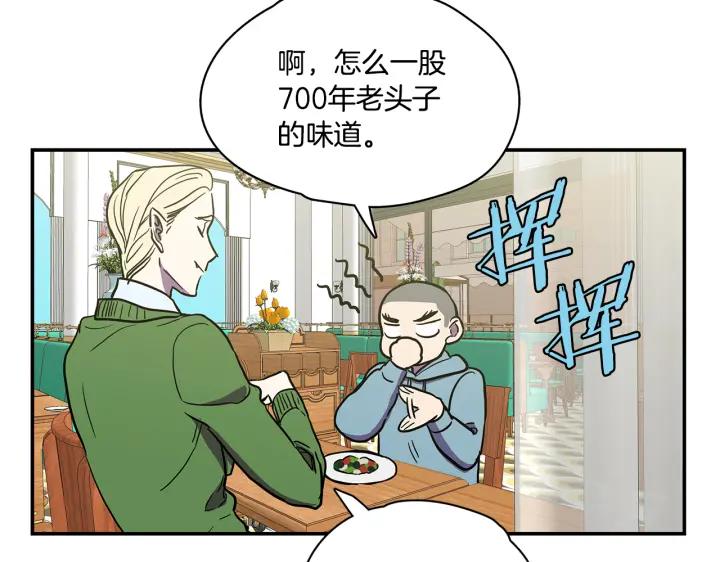 你的血很甜 - 番外 第1话 - 第67张图