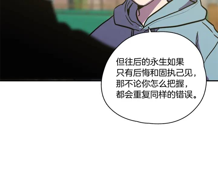 你的血很甜 - 番外 第1话 - 第108张图