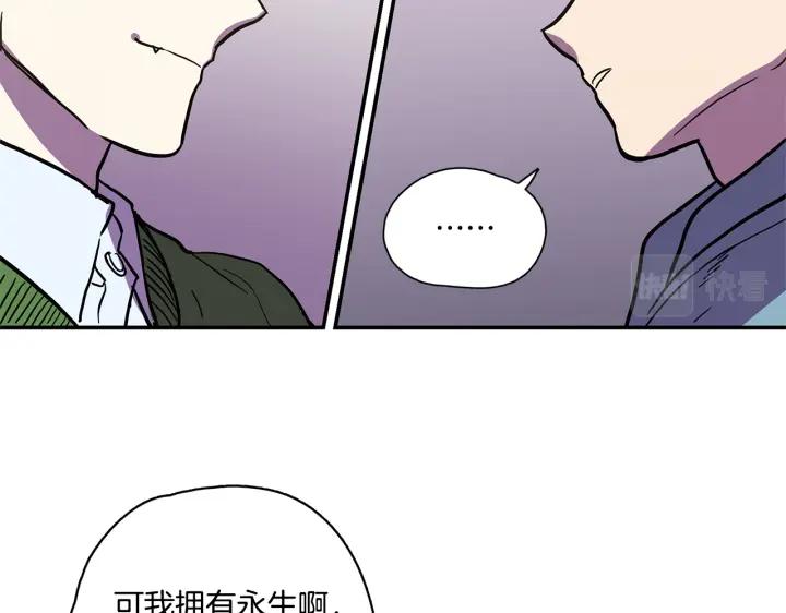 你的血很甜 - 番外 第1话 - 第104张图