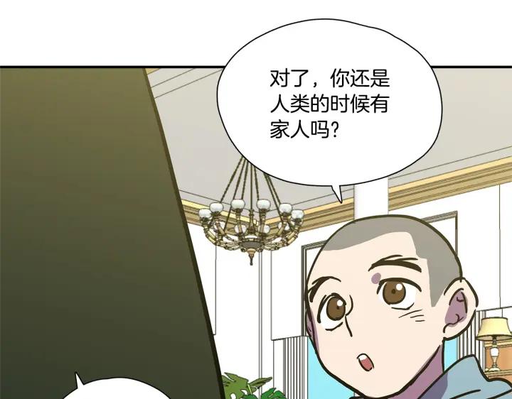 你的血很甜 - 番外 第1话 - 第94张图