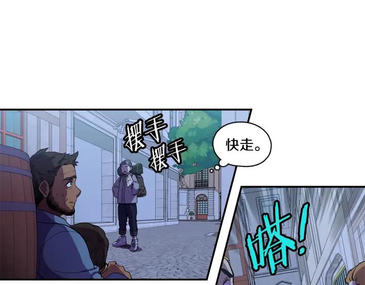 你的血很甜 - 番外 第1话 - 第20张图