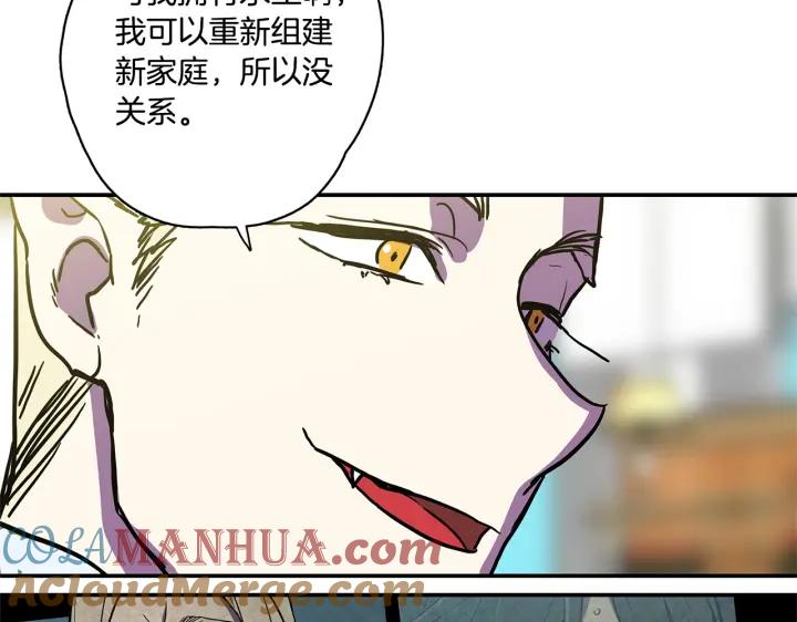 你的血很甜 - 番外 第1话 - 第105张图