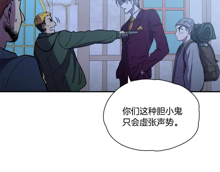 你的血很甜 - 番外 第1话 - 第19张图