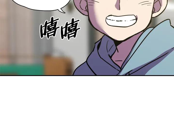 你的血很甜 - 番外 第1话 - 第115张图