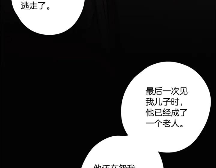 你的血很甜 - 番外 第1话 - 第102张图