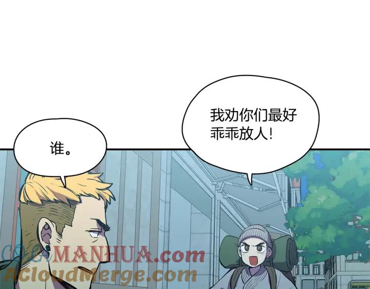 你的血很甜 - 番外 第1话 - 第9张图