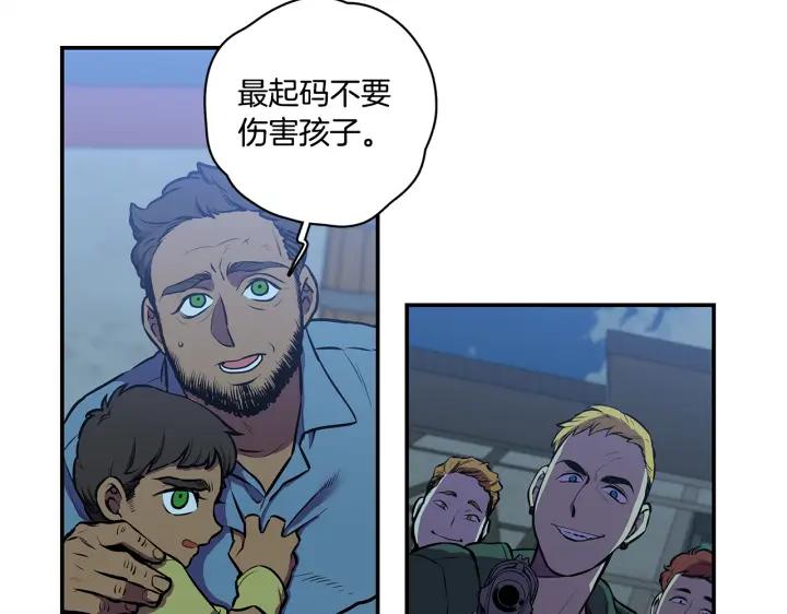 你的血很甜 - 番外 第1话 - 第4张图