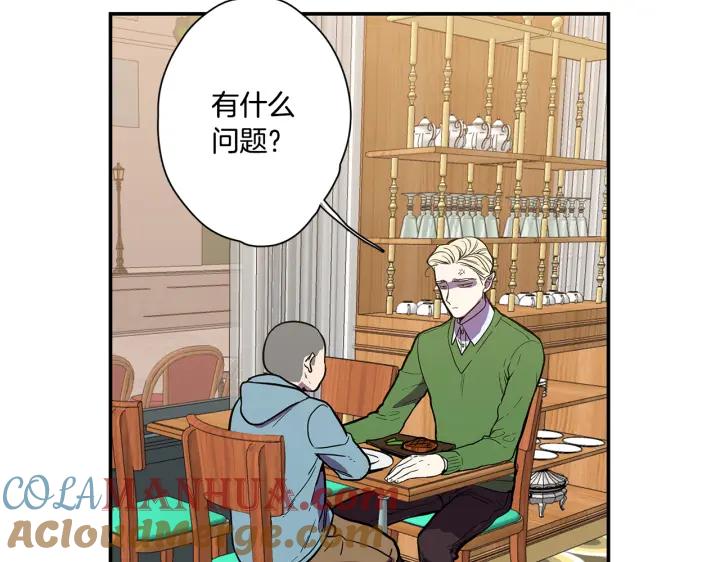 你的血很甜 - 番外 第1话 - 第41张图