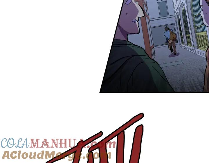 你的血很甜 - 番外 第1话 - 第21张图