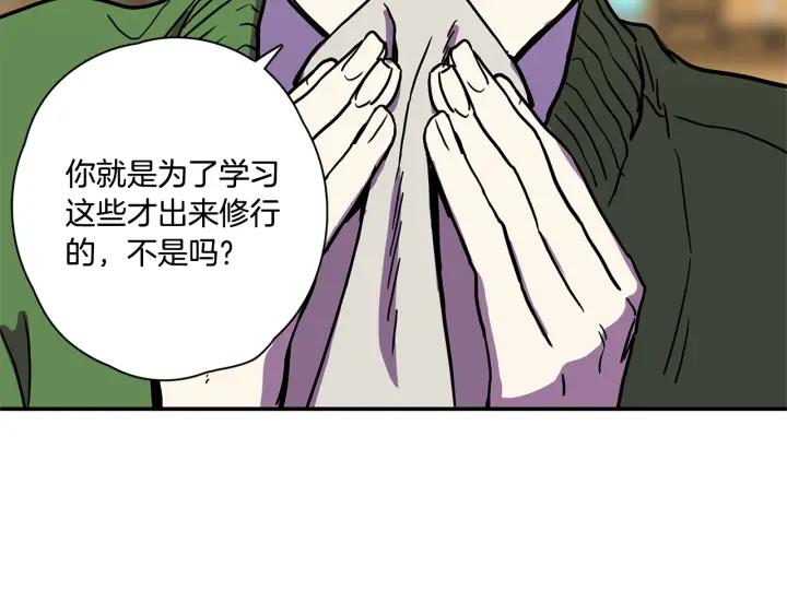 你的血很甜 - 番外 第1话 - 第62张图