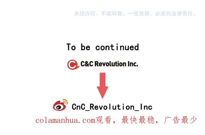 你的血很甜 - 番外 第1话 - 第122张图