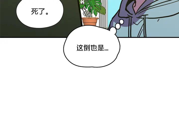 你的血很甜 - 番外 第1话 - 第95张图