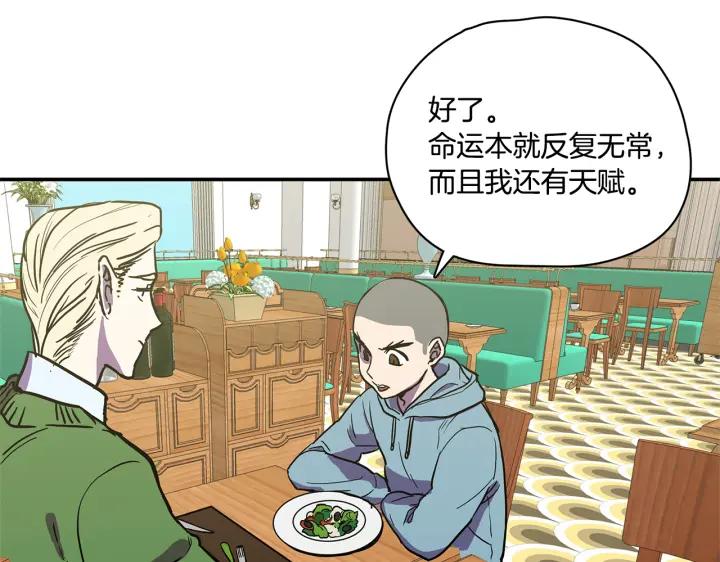 你的血很甜 - 番外 第1话 - 第63张图