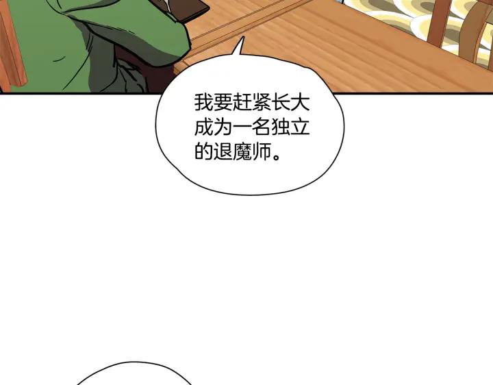 你的血很甜 - 番外 第1话 - 第64张图