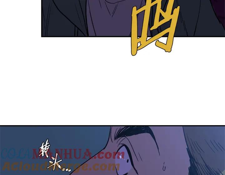 你的血很甜 - 番外 第1话 - 第29张图