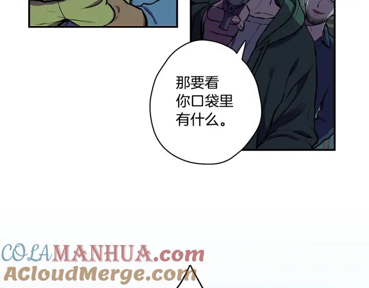 你的血很甜 - 番外 第1话 - 第5张图