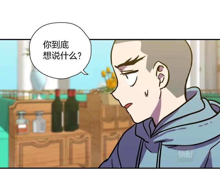 你的血很甜 - 番外 第1话 - 第55张图