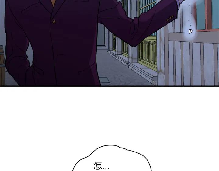 你的血很甜 - 番外 第1话 - 第26张图