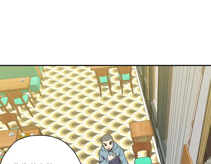 你的血很甜 - 番外 第1话 - 第83张图