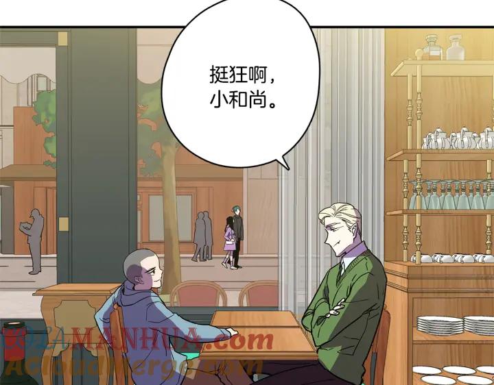 你的血很甜 - 番外 第1话 - 第113张图