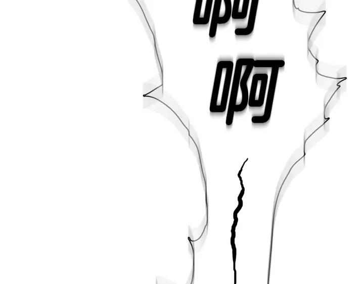 你的血很甜 - 番外 第1话 - 第32张图