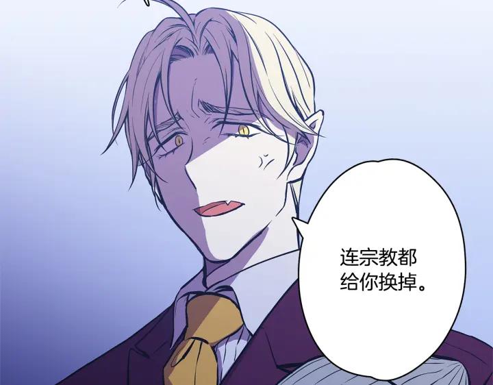 你的血很甜 - 番外 第1话 - 第14张图