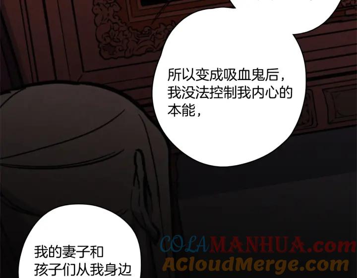 你的血很甜 - 番外 第1话 - 第101张图