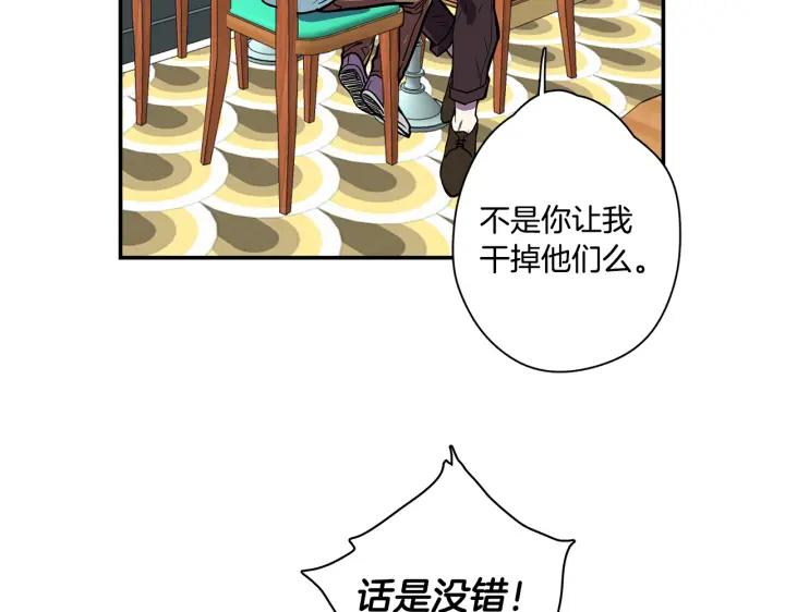 你的血很甜 - 番外 第1话 - 第42张图