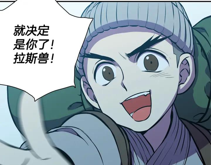 你的血很甜 - 番外 第1话 - 第11张图