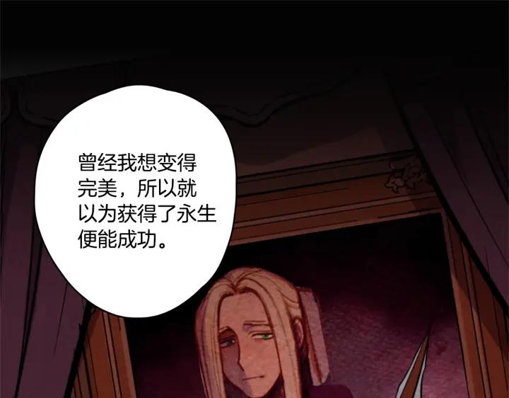 你的血很甜 - 番外 第1话 - 第99张图