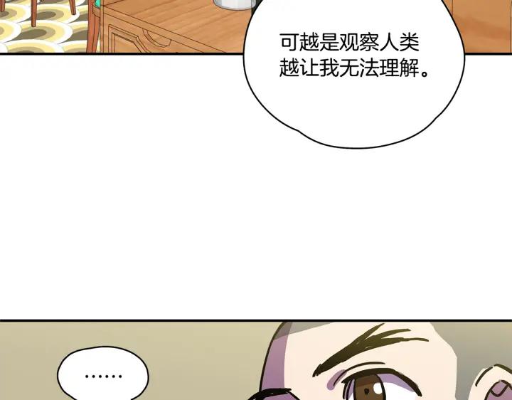 你的血很甜 - 番外 第1话 - 第80张图