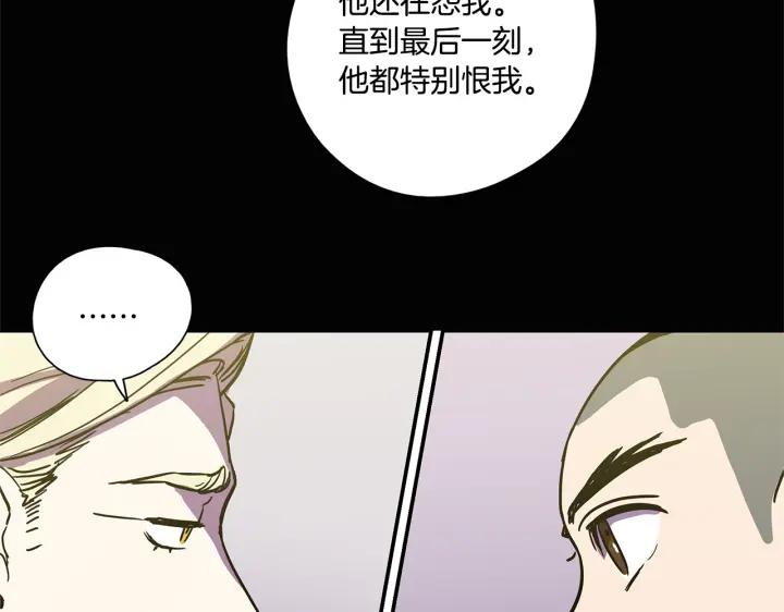 你的血很甜 - 番外 第1话 - 第103张图