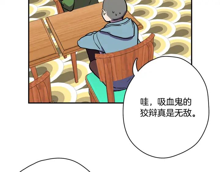 你的血很甜 - 番外 第1话 - 第78张图