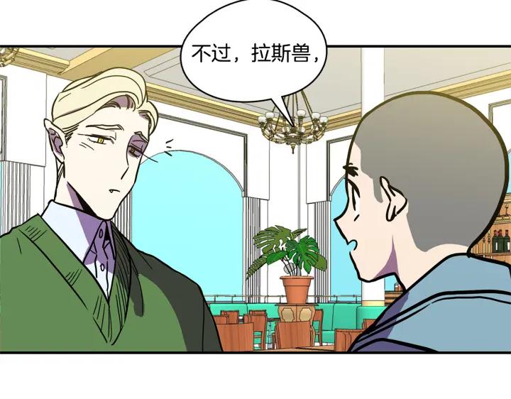 你的血很甜 - 番外 第1话 - 第82张图