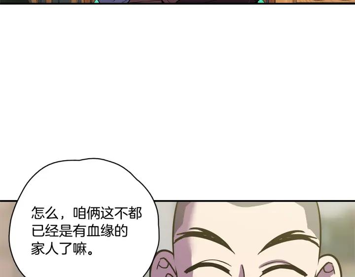 你的血很甜 - 番外 第1话 - 第114张图