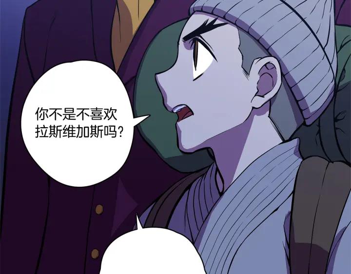 你的血很甜 - 番外 第1话 - 第15张图