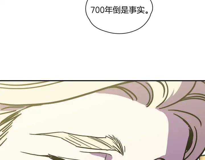 你的血很甜 - 番外 第1话 - 第68张图