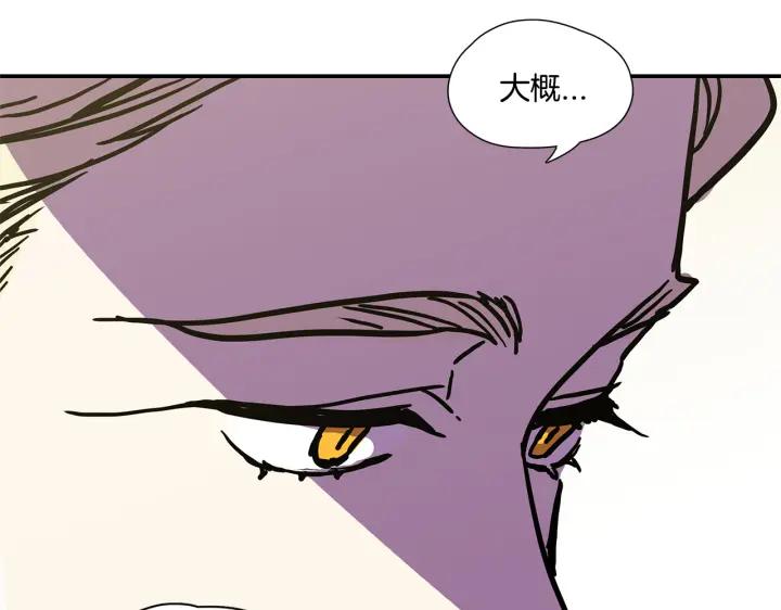 你的血很甜 - 番外 第1话 - 第96张图