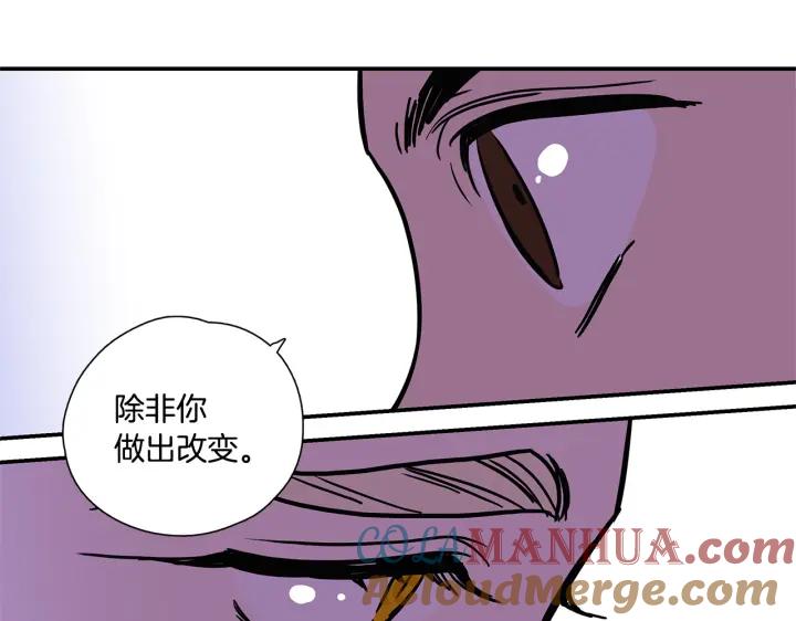 你的血很甜 - 番外 第1话 - 第109张图