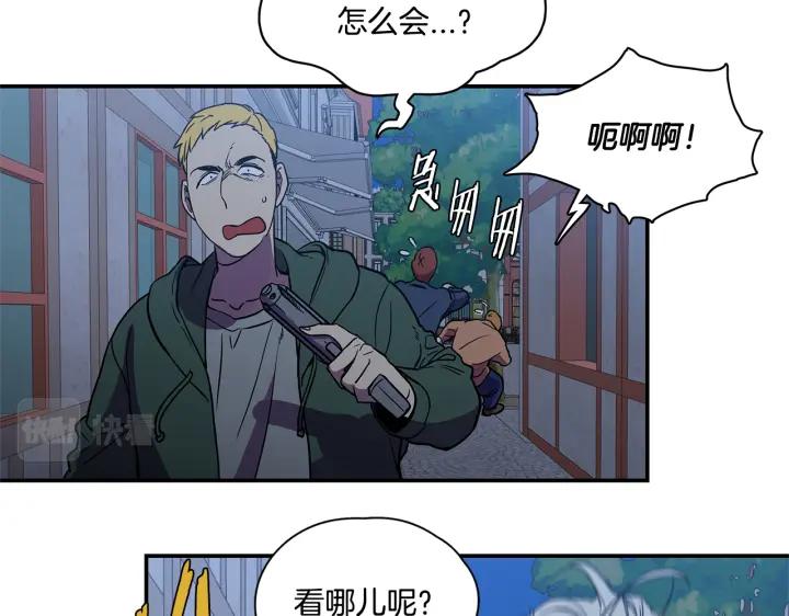 你的血很甜 - 番外 第1话 - 第27张图