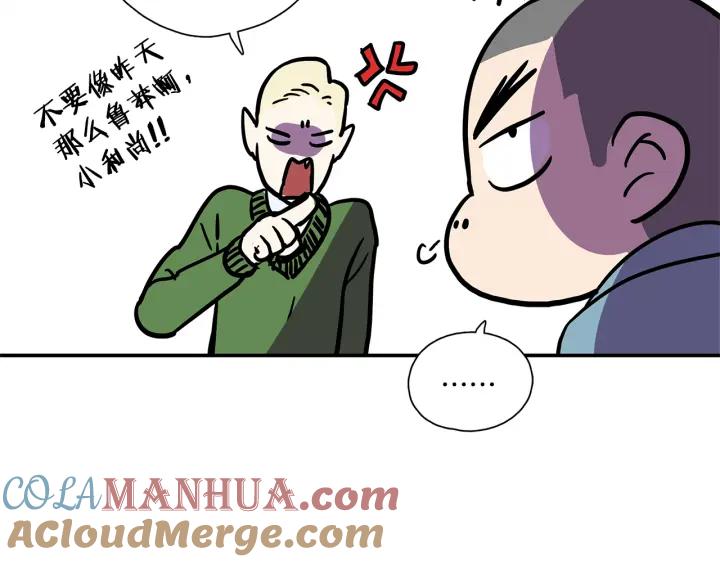 你的血很甜 - 番外 第1话 - 第93张图